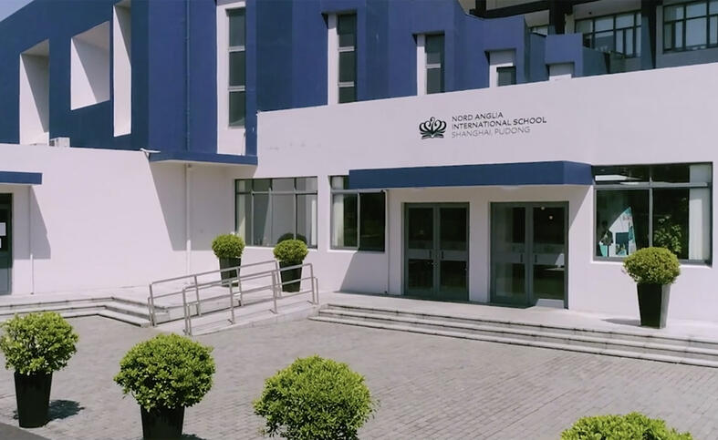 上海英国外籍人员子女学校（浦东校区）