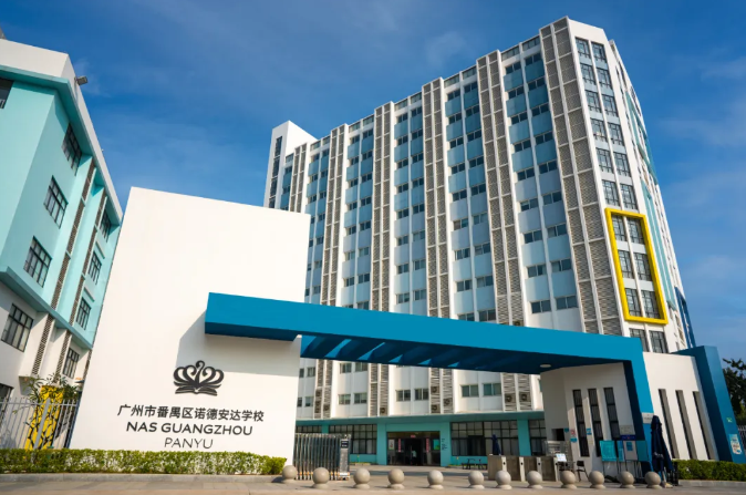 广州诺德安达 2026 春招开启，简章与学费同步公布(图1)